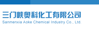 排列五开机号和试机号今天三门峡奥科化工有限公司